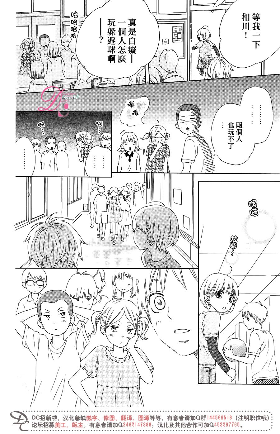 这种未来不曾听闻过！！韩漫全集-第08话无删减无遮挡章节图片 