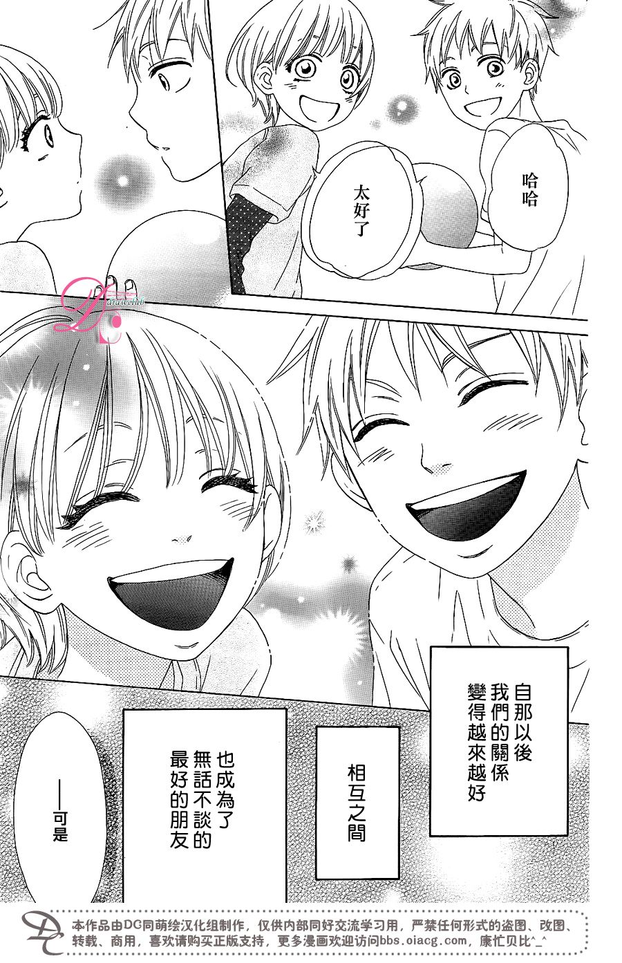 这种未来不曾听闻过！！韩漫全集-第08话无删减无遮挡章节图片 