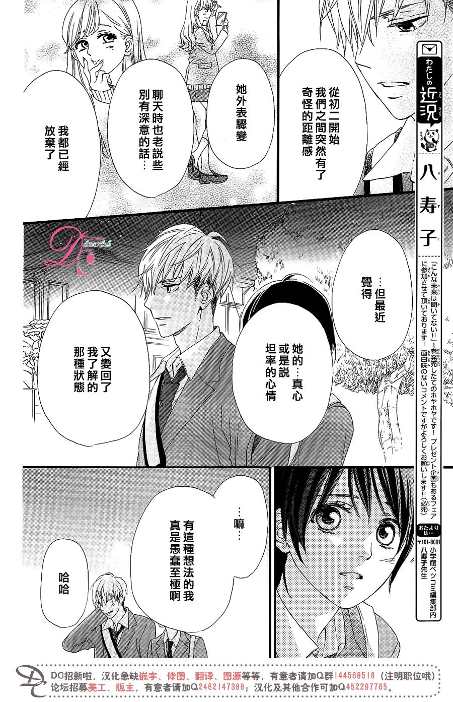 这种未来不曾听闻过！！韩漫全集-第08话无删减无遮挡章节图片 