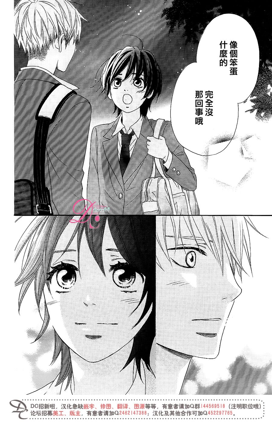 这种未来不曾听闻过！！韩漫全集-第08话无删减无遮挡章节图片 