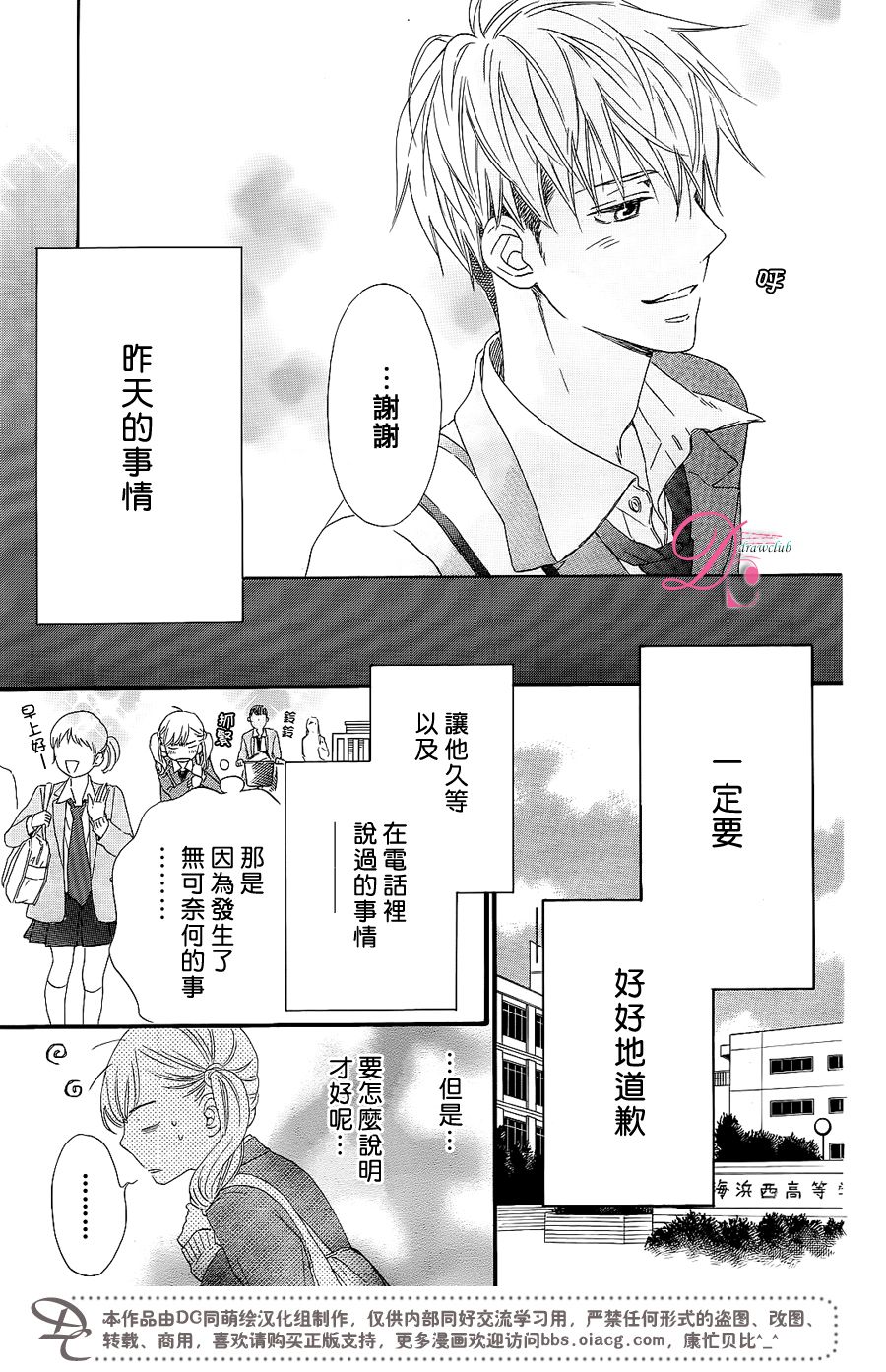 这种未来不曾听闻过！！韩漫全集-第08话无删减无遮挡章节图片 