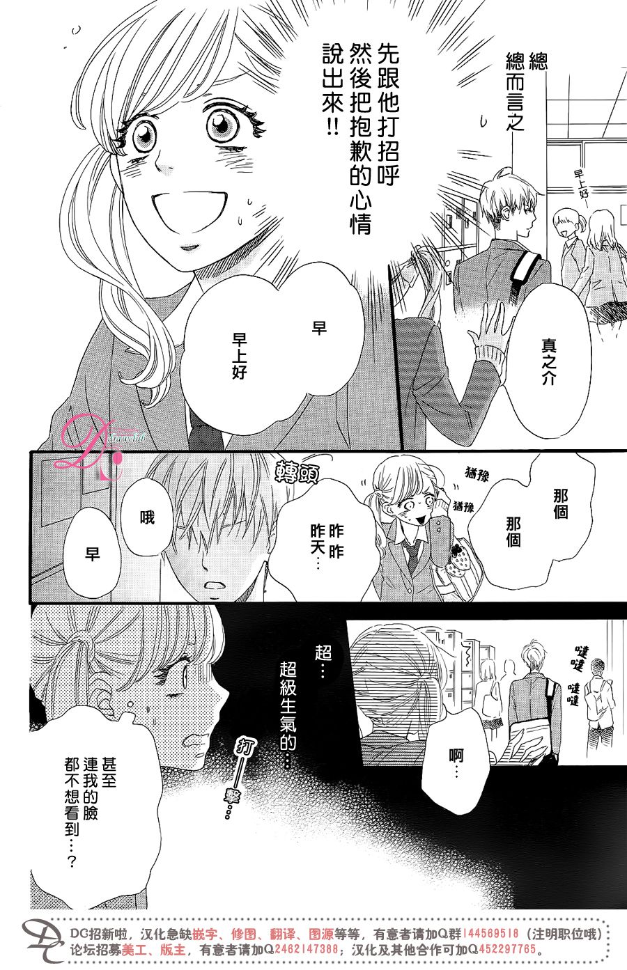 这种未来不曾听闻过！！韩漫全集-第08话无删减无遮挡章节图片 