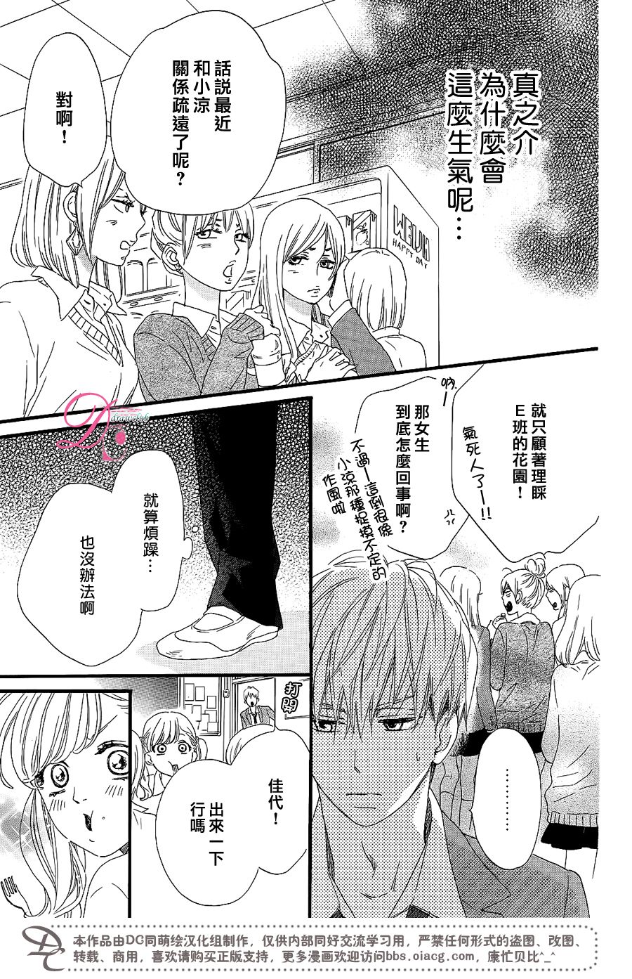 这种未来不曾听闻过！！韩漫全集-第08话无删减无遮挡章节图片 