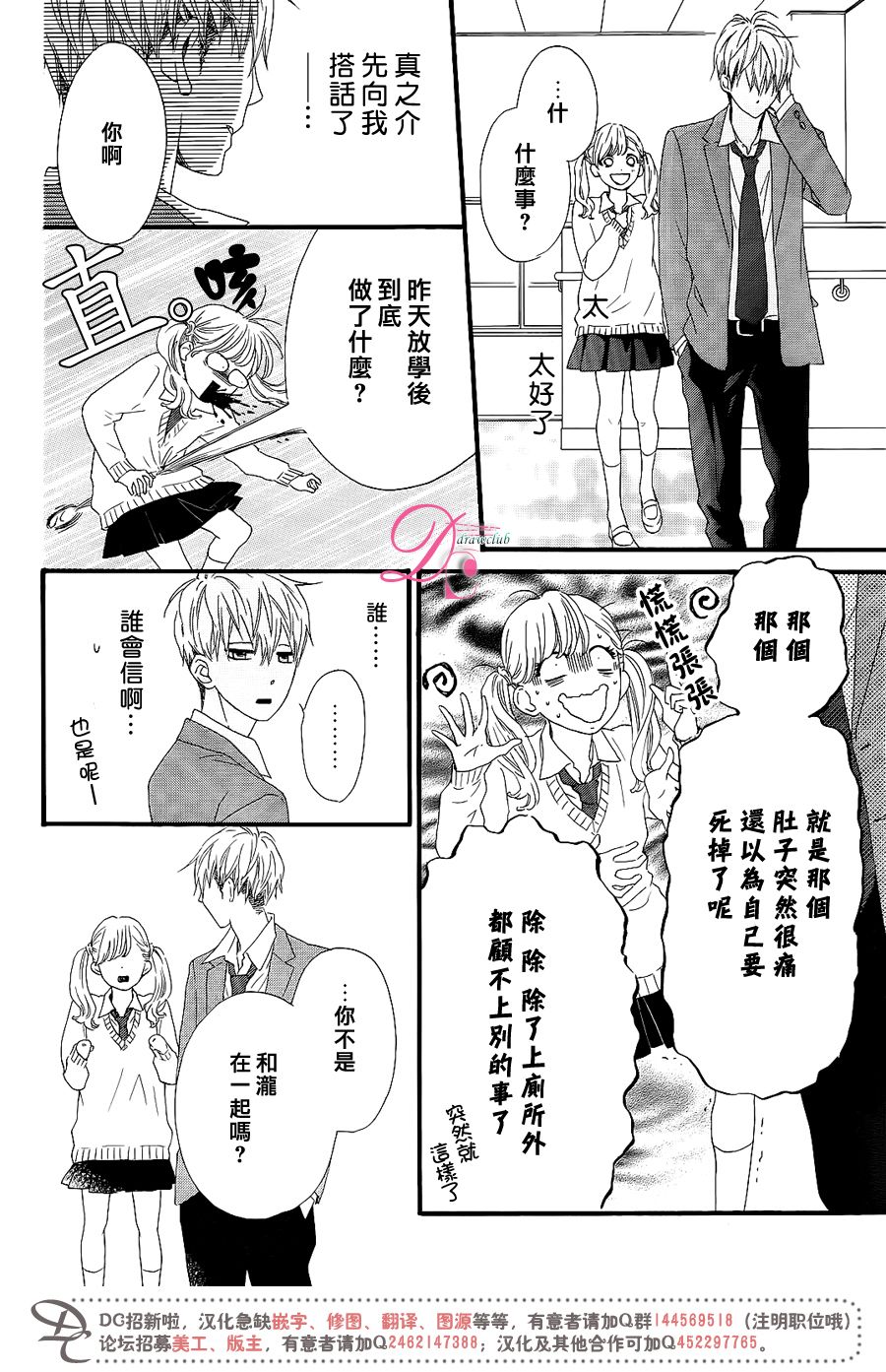 这种未来不曾听闻过！！韩漫全集-第08话无删减无遮挡章节图片 