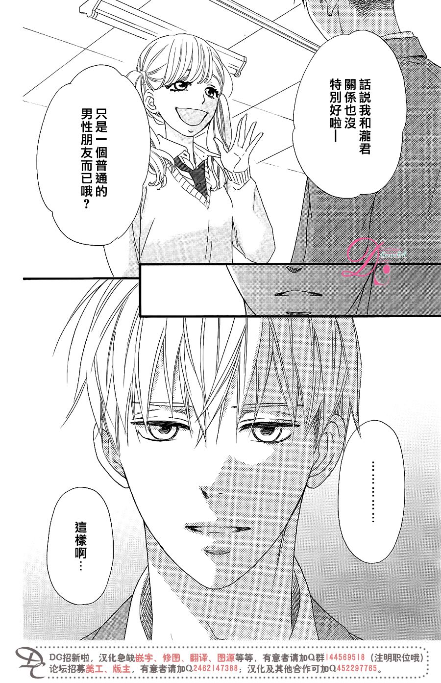 这种未来不曾听闻过！！韩漫全集-第08话无删减无遮挡章节图片 