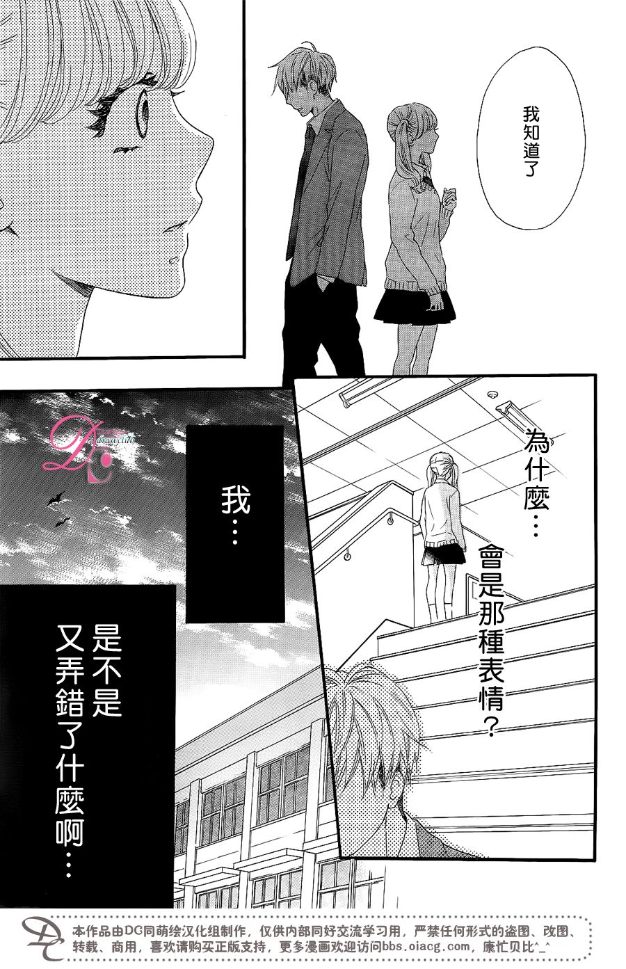 这种未来不曾听闻过！！韩漫全集-第08话无删减无遮挡章节图片 