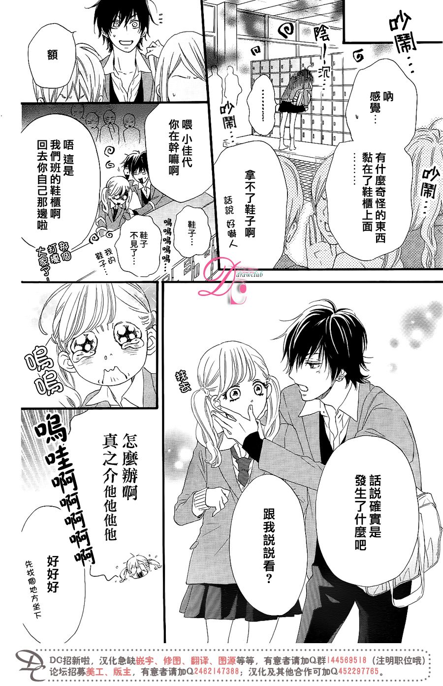 这种未来不曾听闻过！！韩漫全集-第08话无删减无遮挡章节图片 