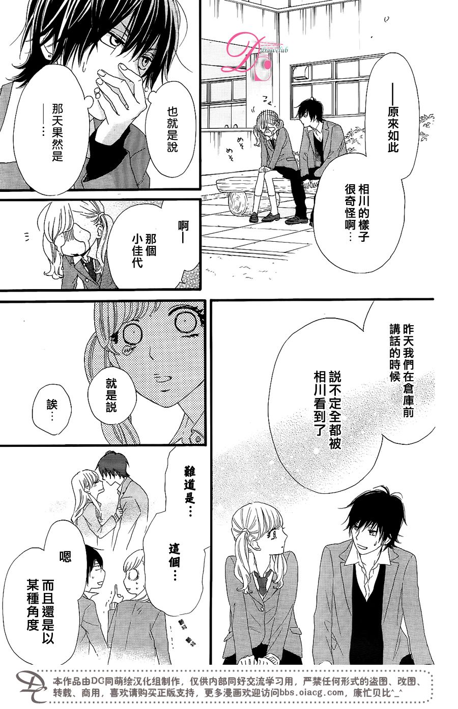 这种未来不曾听闻过！！韩漫全集-第08话无删减无遮挡章节图片 