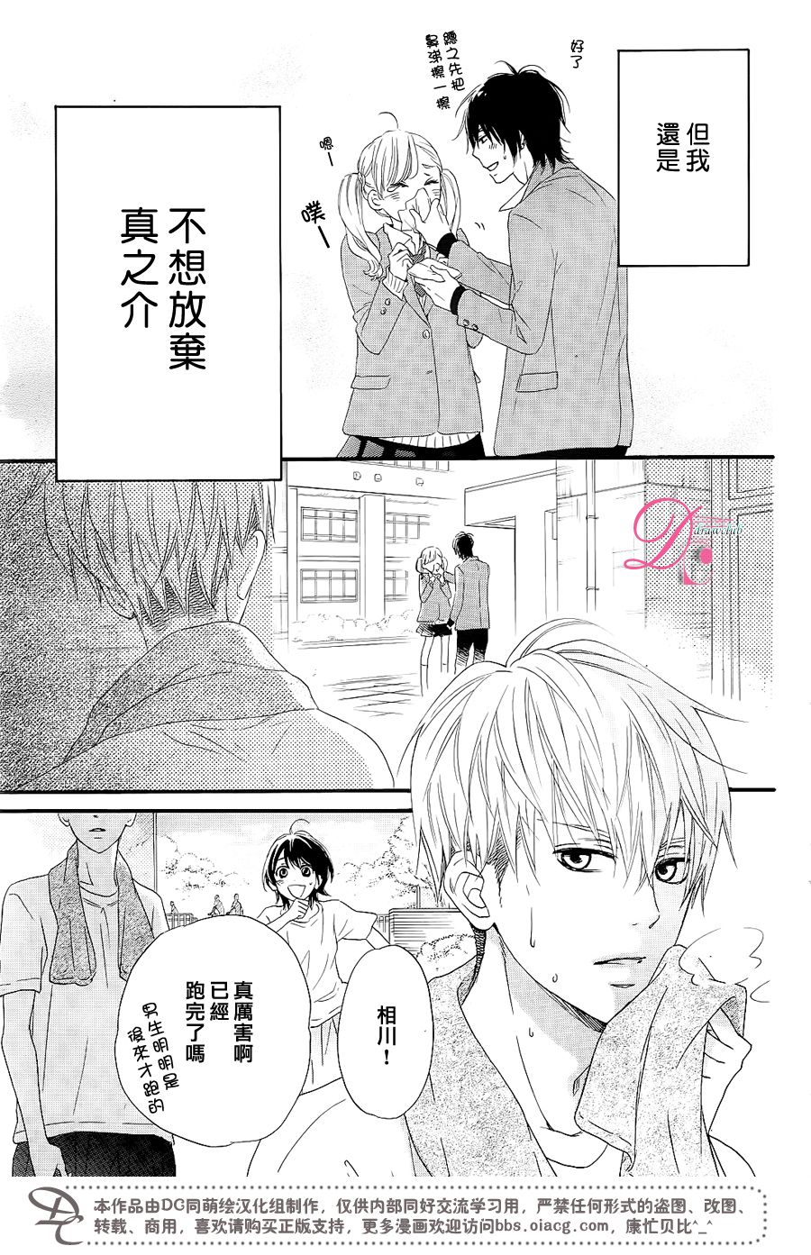 这种未来不曾听闻过！！韩漫全集-第08话无删减无遮挡章节图片 