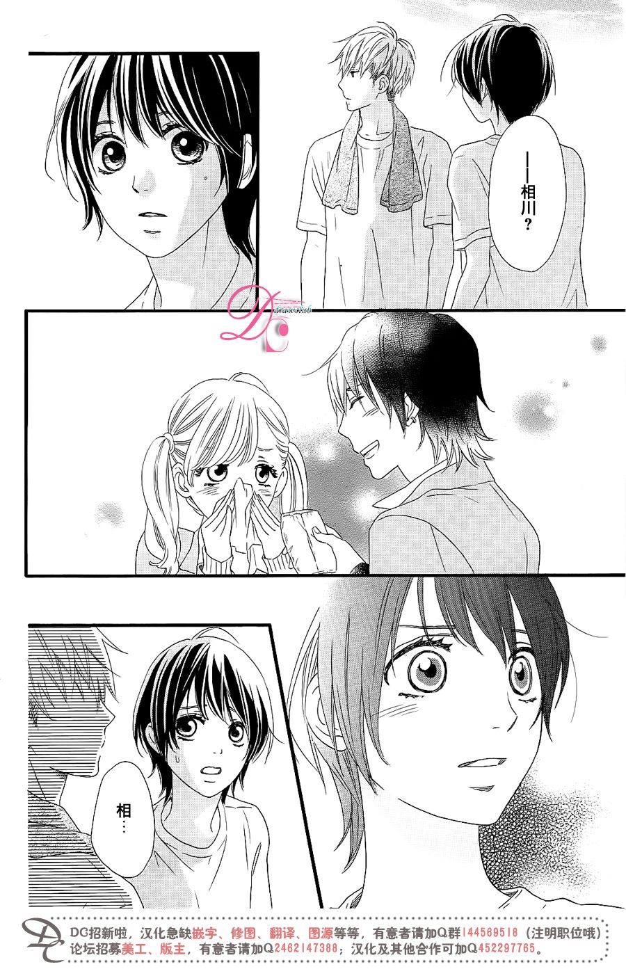 这种未来不曾听闻过！！韩漫全集-第08话无删减无遮挡章节图片 