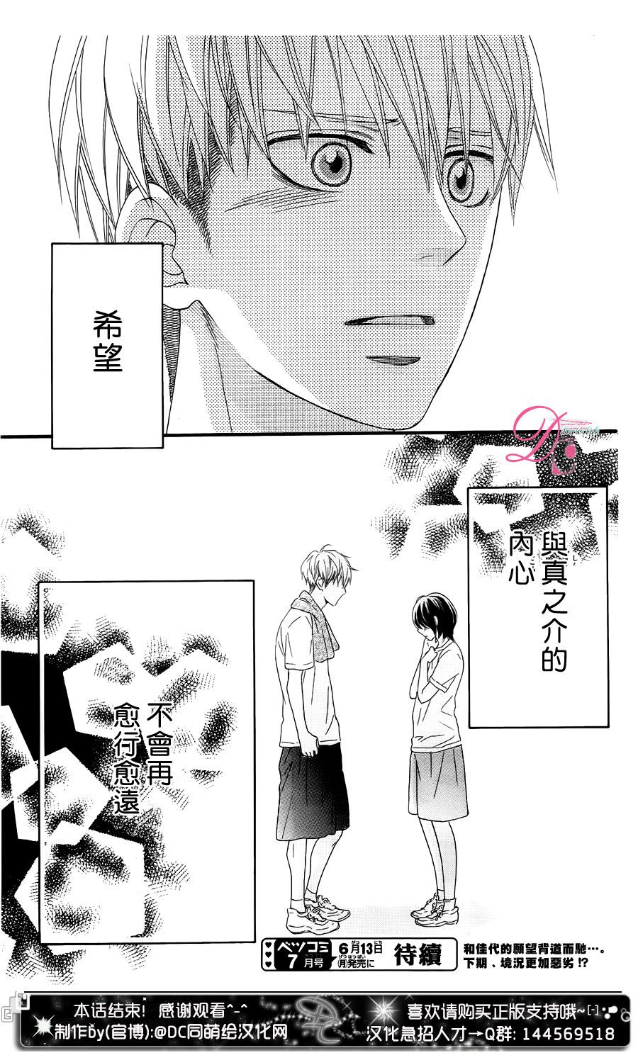 这种未来不曾听闻过！！韩漫全集-第08话无删减无遮挡章节图片 