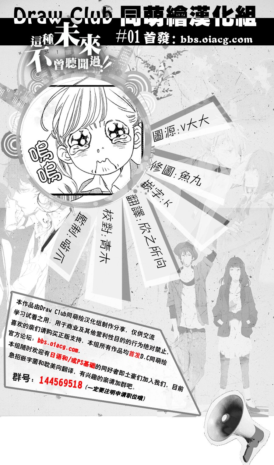 这种未来不曾听闻过！！韩漫全集-第08话无删减无遮挡章节图片 