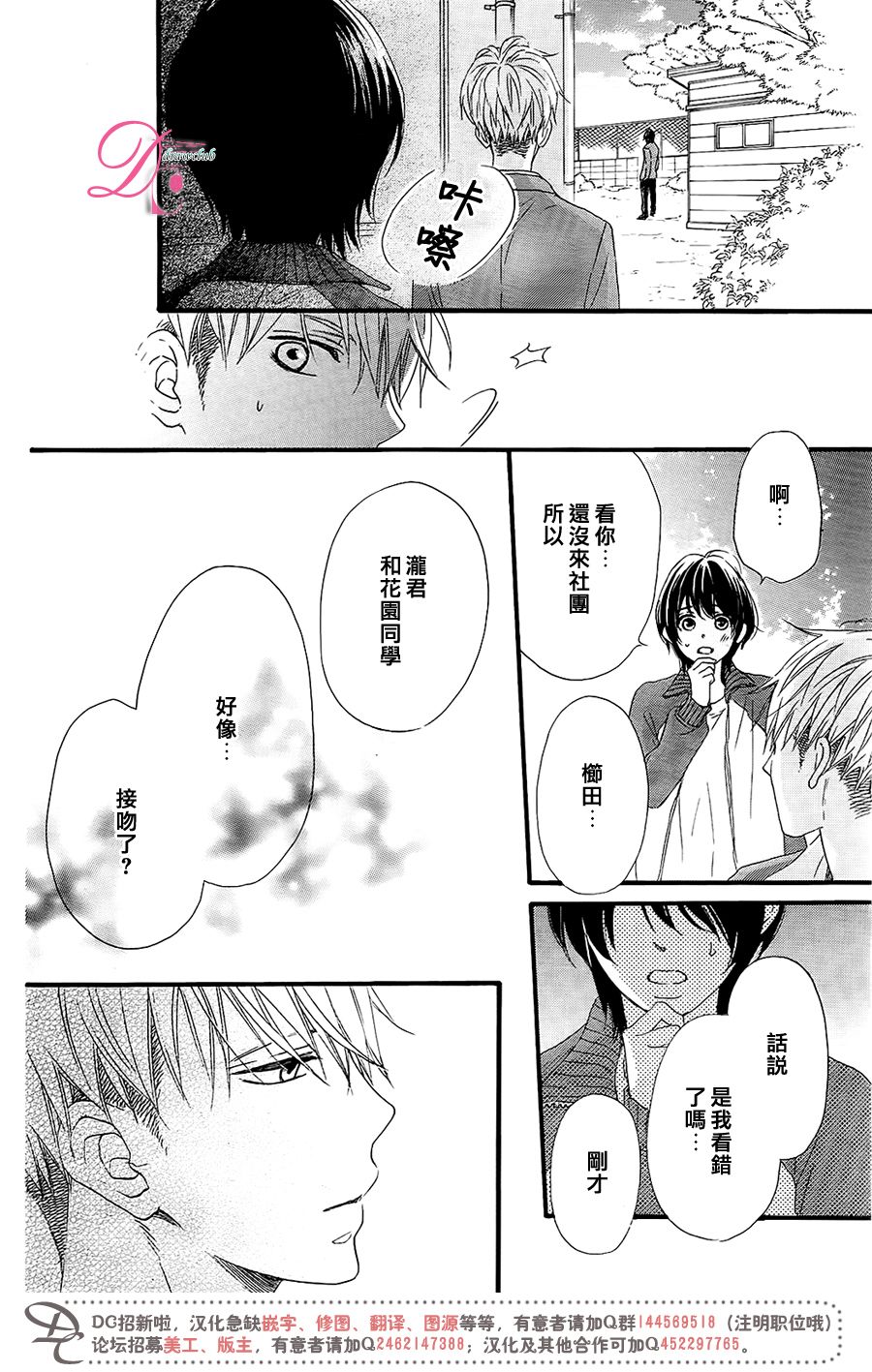这种未来不曾听闻过！！韩漫全集-第08话无删减无遮挡章节图片 