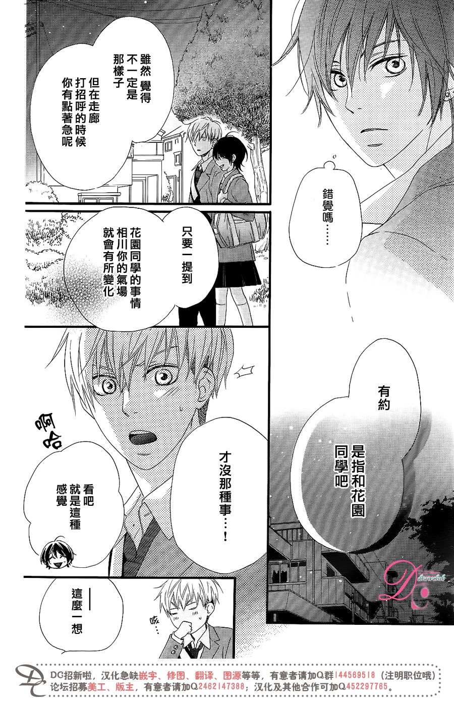 这种未来不曾听闻过！！韩漫全集-第08话无删减无遮挡章节图片 
