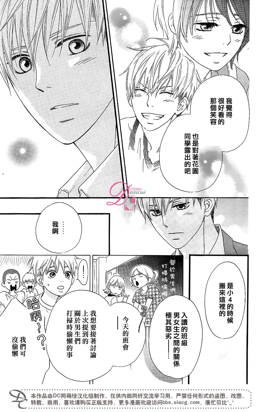 这种未来不曾听闻过！！韩漫全集-第08话无删减无遮挡章节图片 