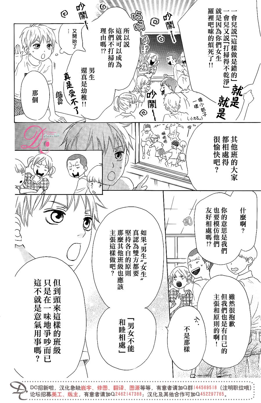 这种未来不曾听闻过！！韩漫全集-第08话无删减无遮挡章节图片 