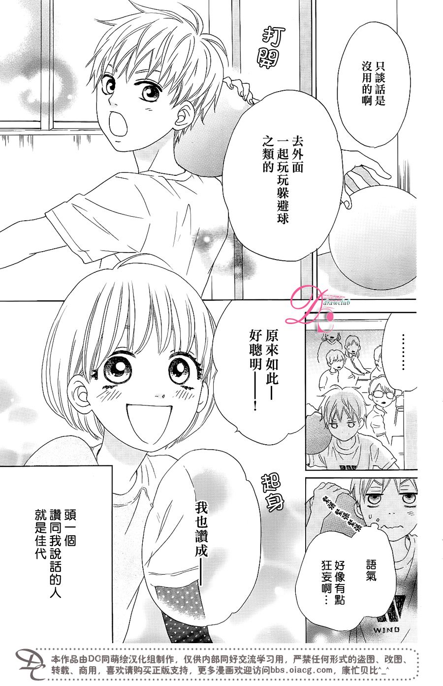 这种未来不曾听闻过！！韩漫全集-第08话无删减无遮挡章节图片 