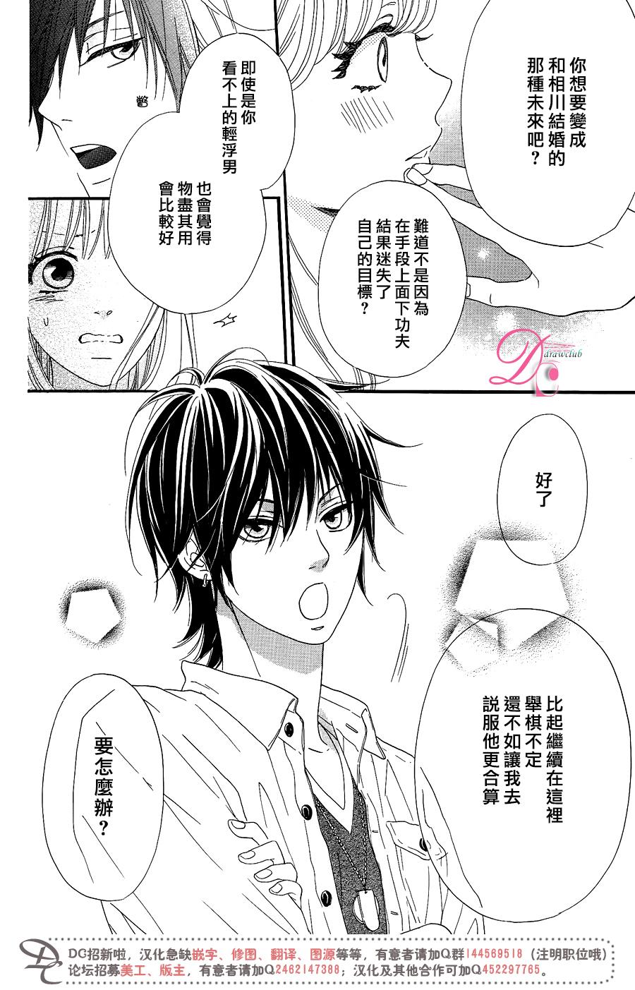 这种未来不曾听闻过！！韩漫全集-第09话无删减无遮挡章节图片 