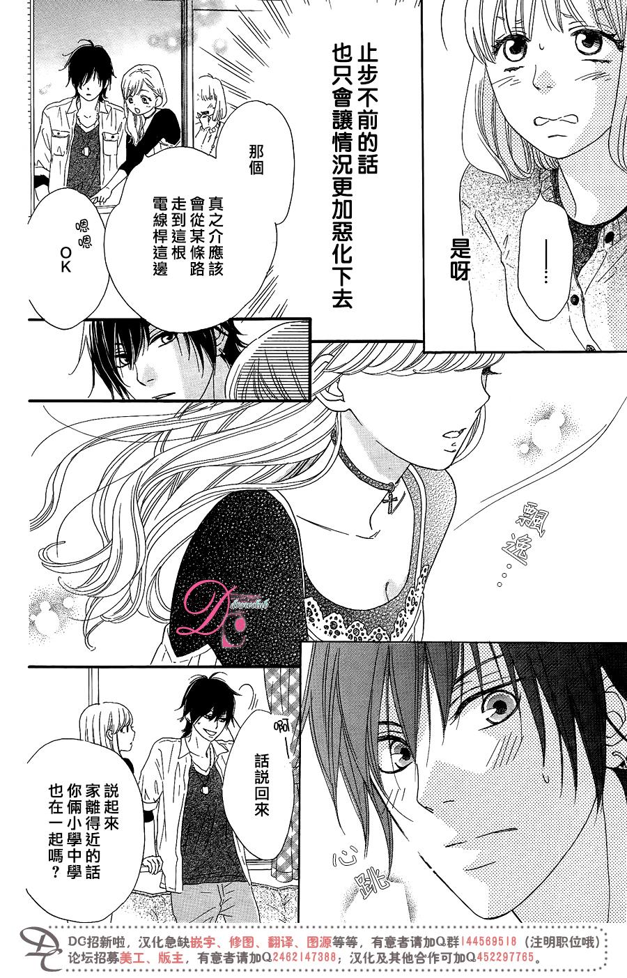这种未来不曾听闻过！！韩漫全集-第09话无删减无遮挡章节图片 