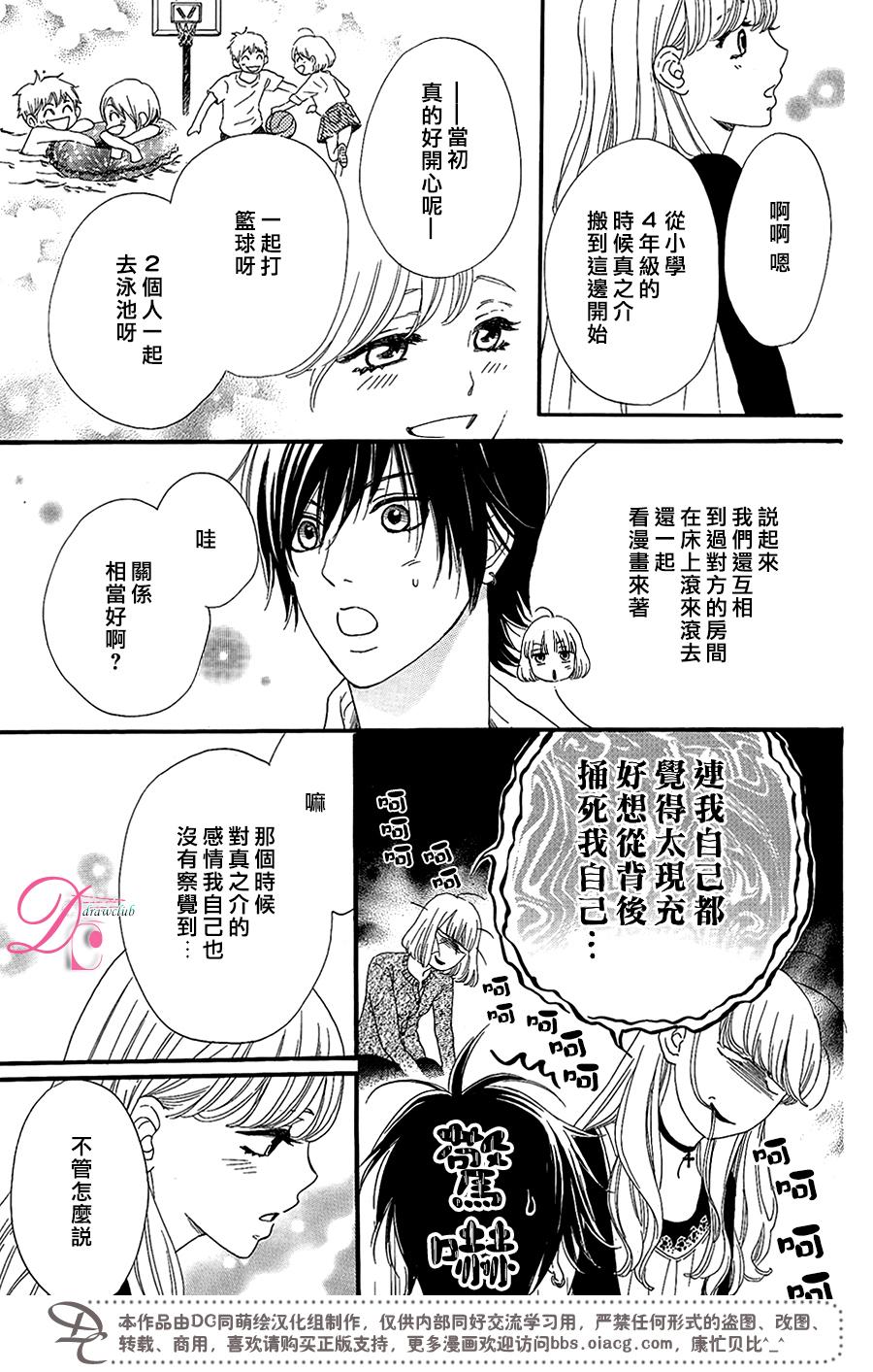 这种未来不曾听闻过！！韩漫全集-第09话无删减无遮挡章节图片 