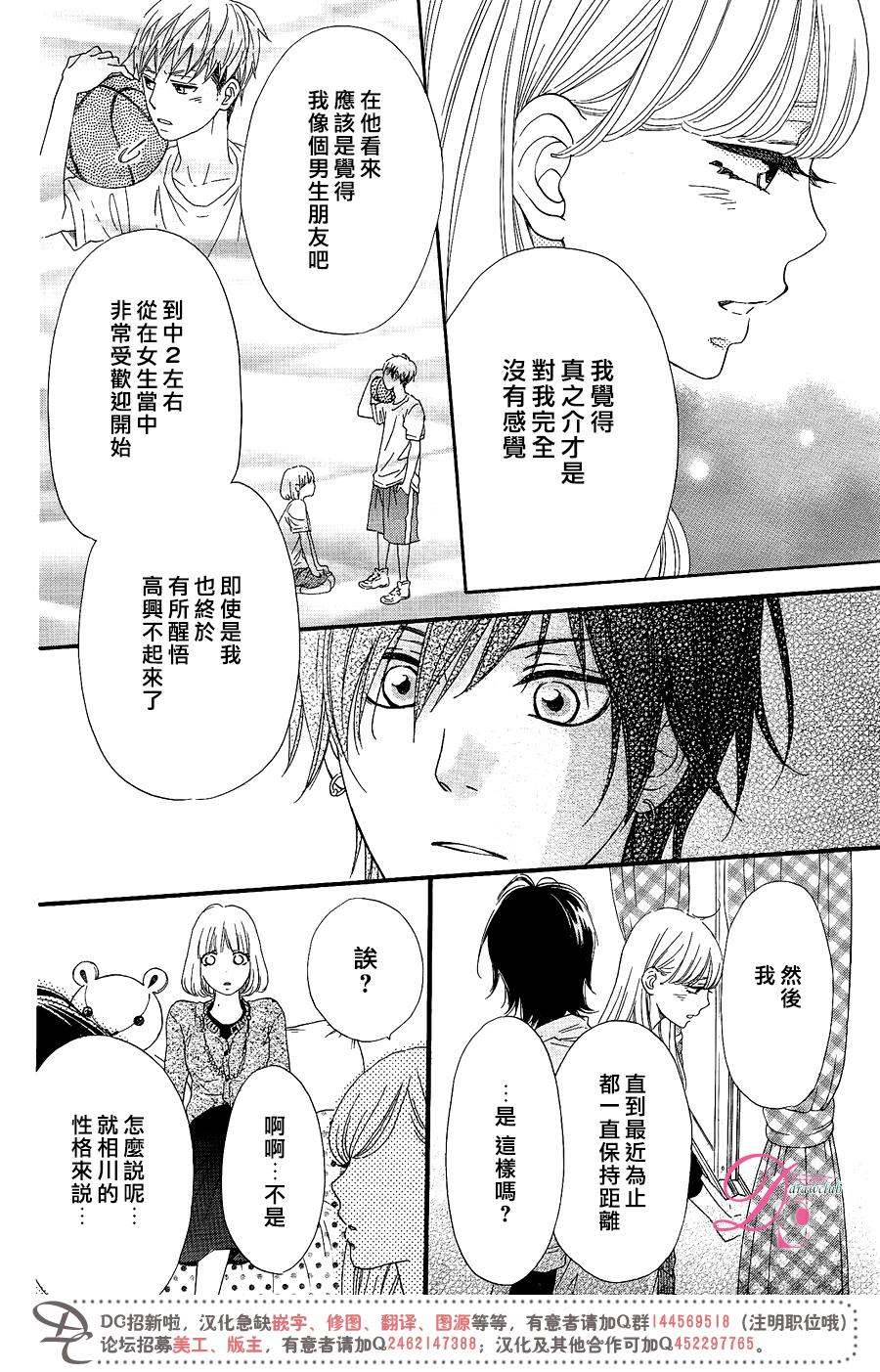 这种未来不曾听闻过！！韩漫全集-第09话无删减无遮挡章节图片 