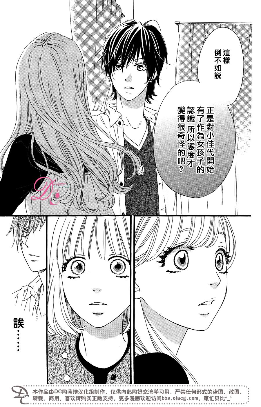 这种未来不曾听闻过！！韩漫全集-第09话无删减无遮挡章节图片 