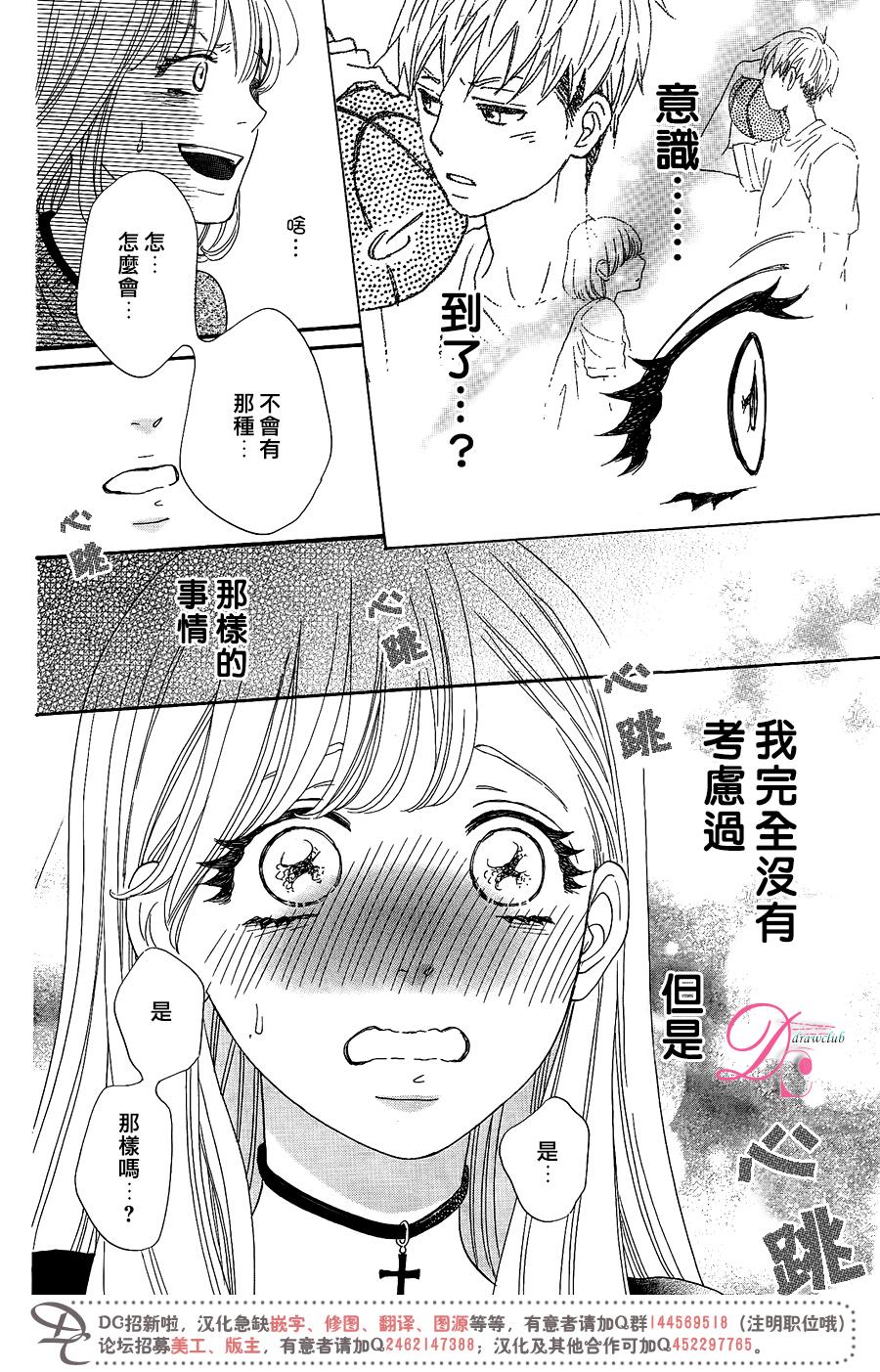 这种未来不曾听闻过！！韩漫全集-第09话无删减无遮挡章节图片 