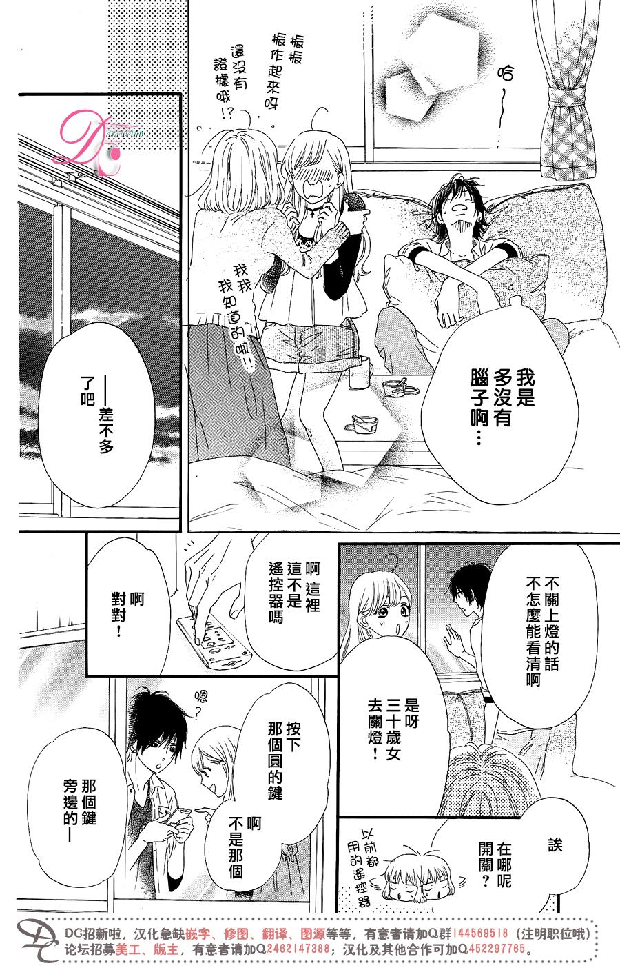 这种未来不曾听闻过！！韩漫全集-第09话无删减无遮挡章节图片 