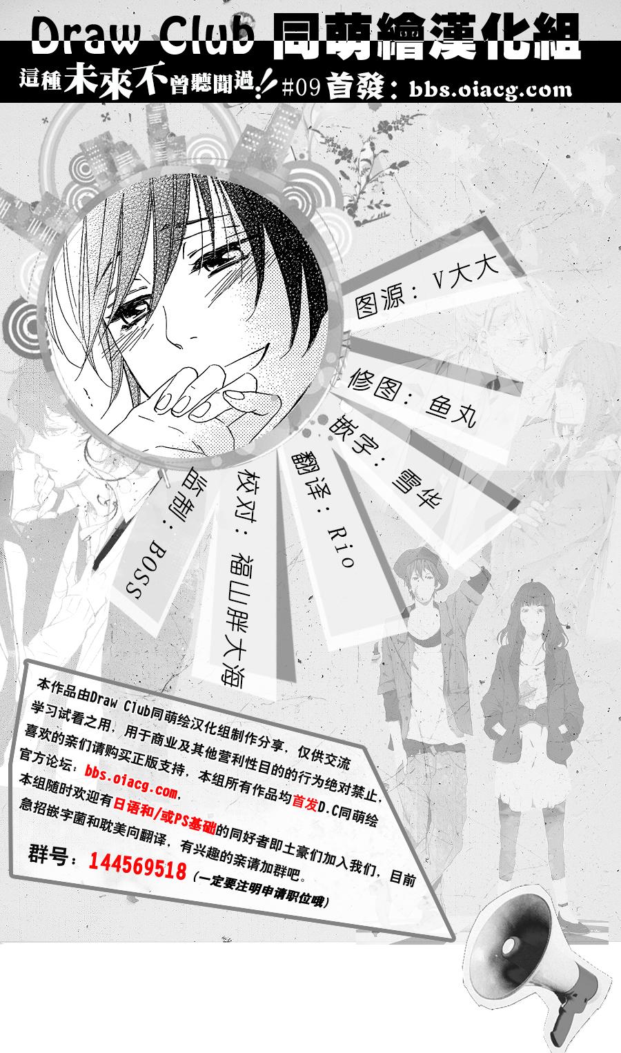 这种未来不曾听闻过！！韩漫全集-第09话无删减无遮挡章节图片 