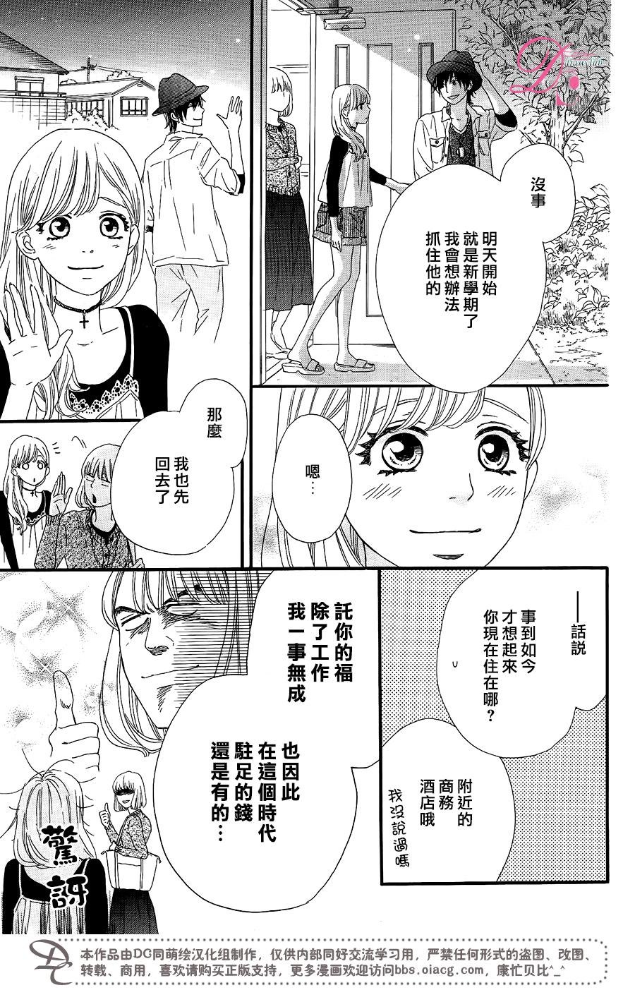 这种未来不曾听闻过！！韩漫全集-第09话无删减无遮挡章节图片 