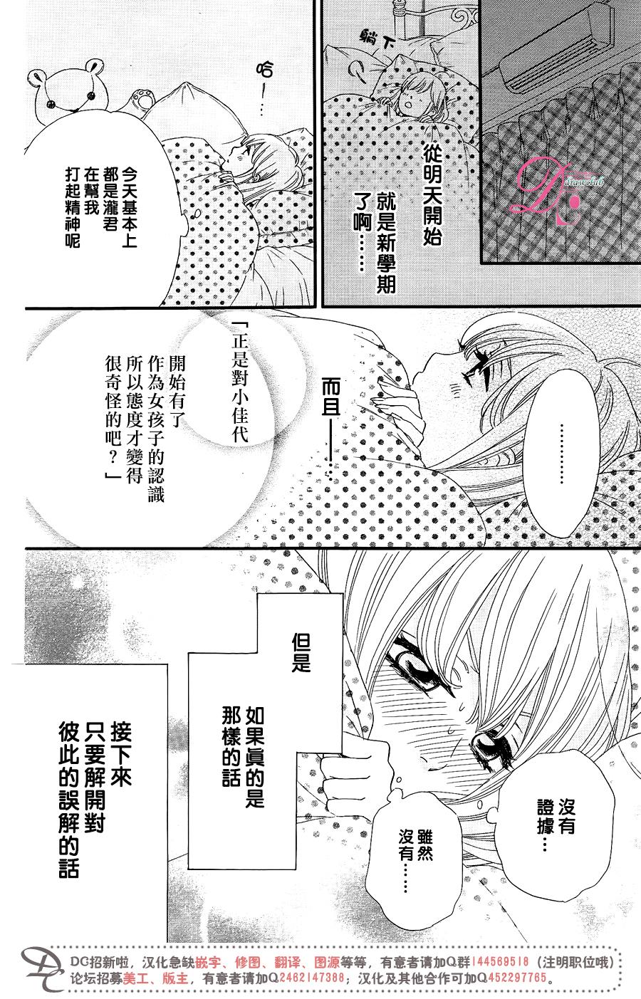这种未来不曾听闻过！！韩漫全集-第09话无删减无遮挡章节图片 