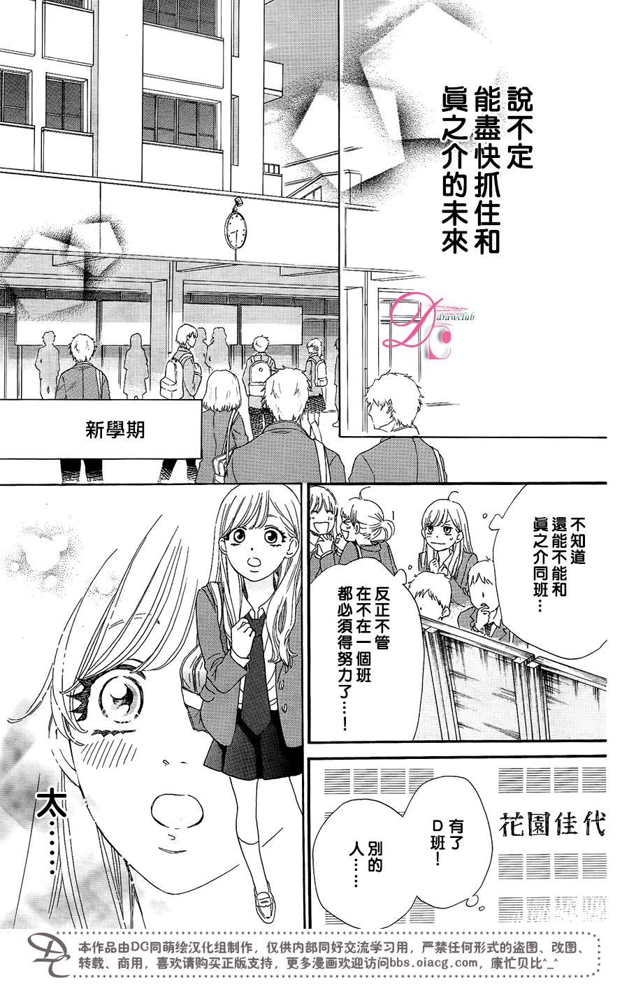 这种未来不曾听闻过！！韩漫全集-第09话无删减无遮挡章节图片 