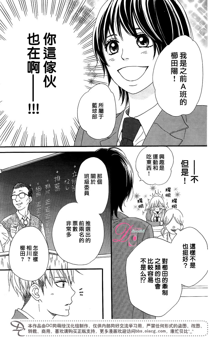 这种未来不曾听闻过！！韩漫全集-第09话无删减无遮挡章节图片 