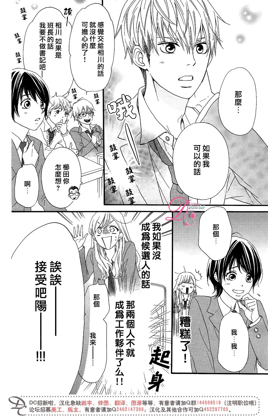 这种未来不曾听闻过！！韩漫全集-第09话无删减无遮挡章节图片 