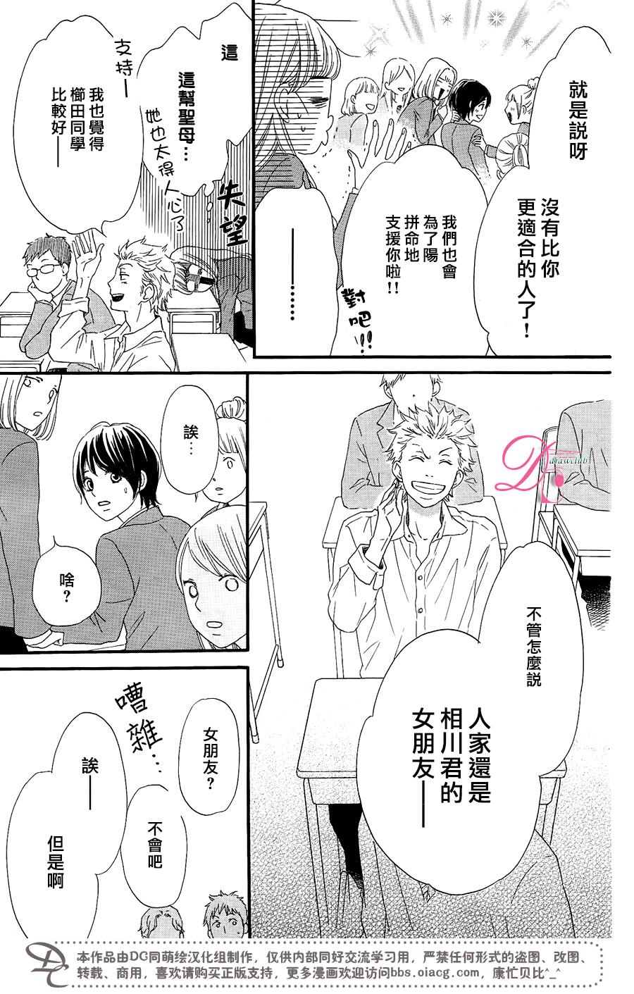 这种未来不曾听闻过！！韩漫全集-第09话无删减无遮挡章节图片 