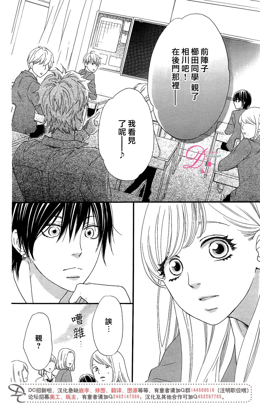 这种未来不曾听闻过！！韩漫全集-第09话无删减无遮挡章节图片 