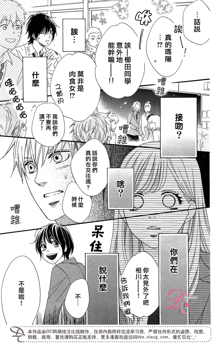 这种未来不曾听闻过！！韩漫全集-第09话无删减无遮挡章节图片 