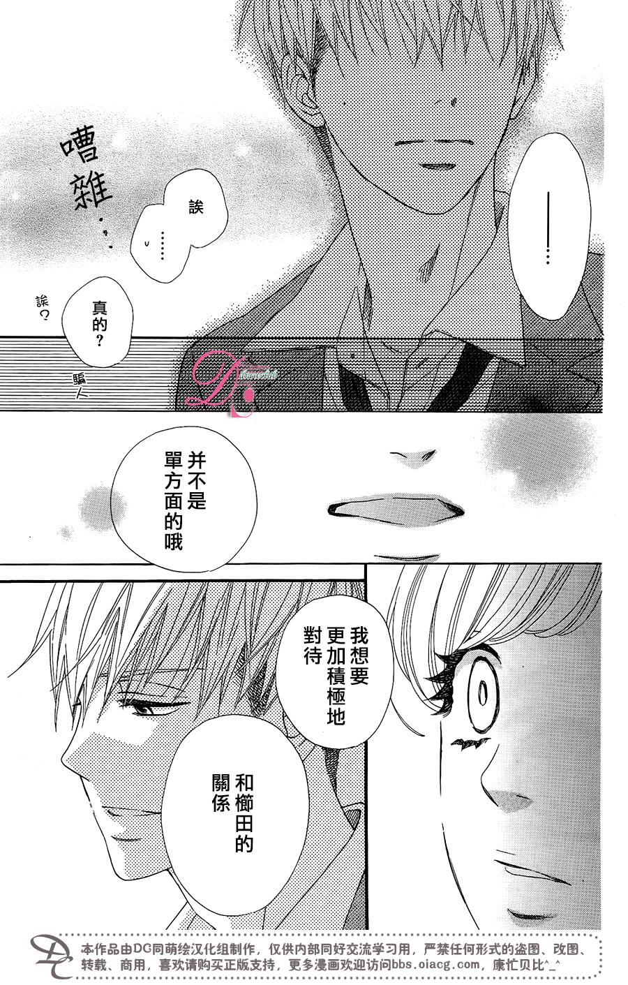 这种未来不曾听闻过！！韩漫全集-第09话无删减无遮挡章节图片 