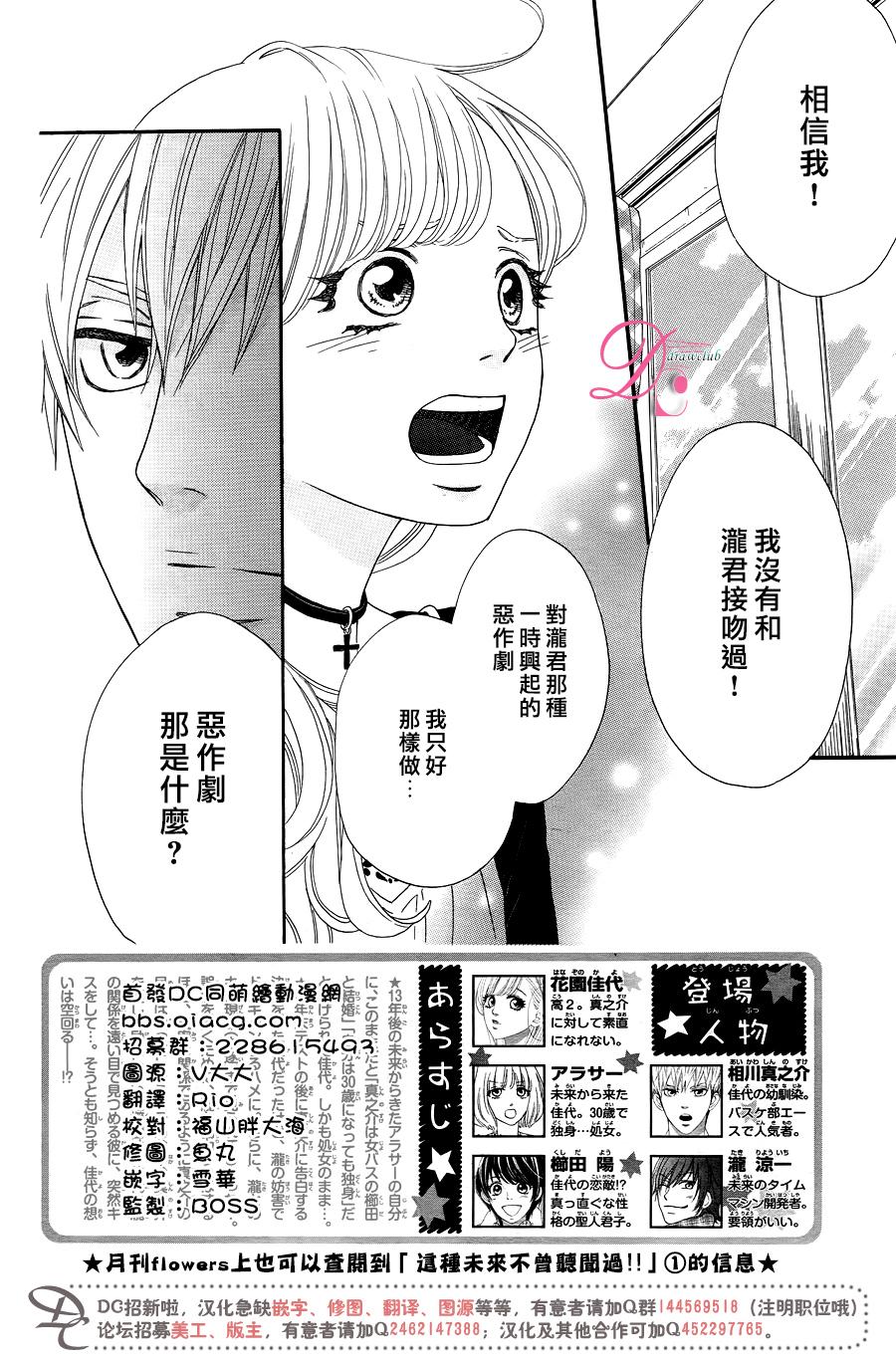 这种未来不曾听闻过！！韩漫全集-第09话无删减无遮挡章节图片 