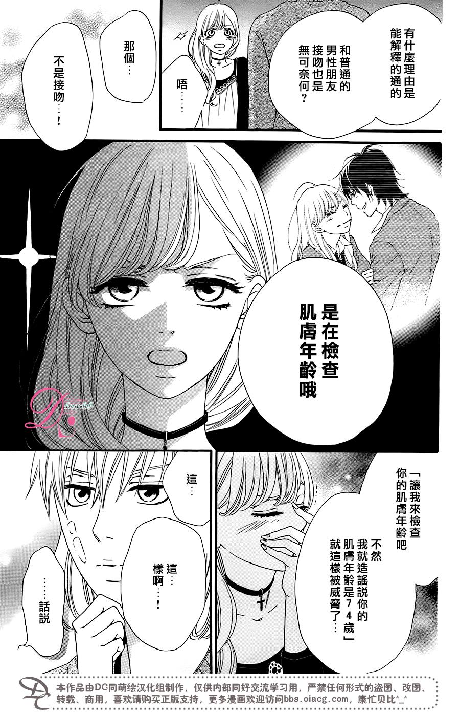 这种未来不曾听闻过！！韩漫全集-第09话无删减无遮挡章节图片 
