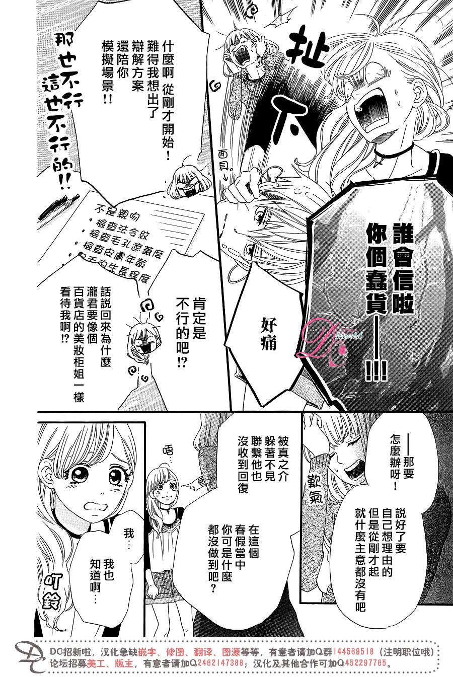 这种未来不曾听闻过！！韩漫全集-第09话无删减无遮挡章节图片 
