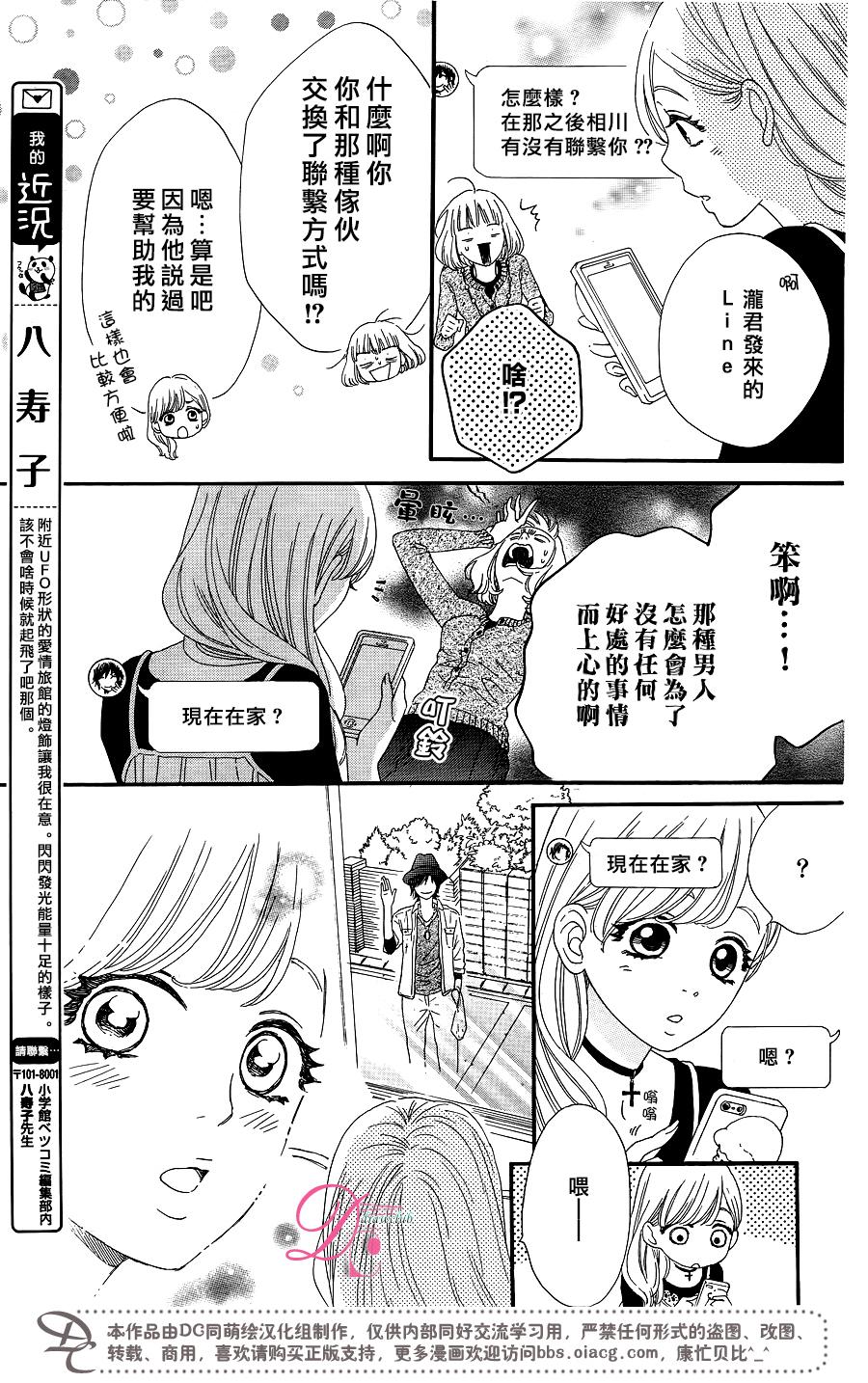 这种未来不曾听闻过！！韩漫全集-第09话无删减无遮挡章节图片 