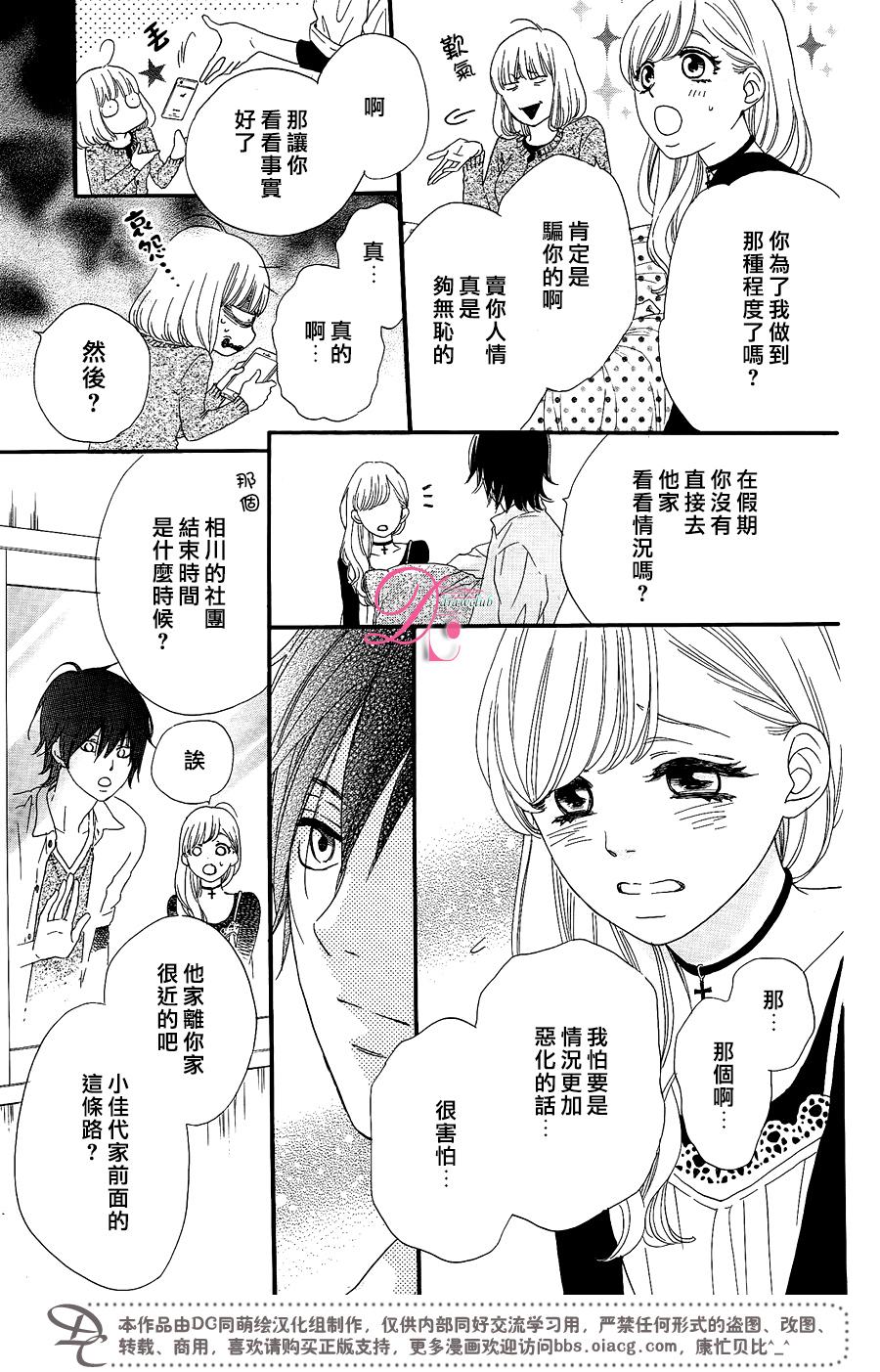 这种未来不曾听闻过！！韩漫全集-第09话无删减无遮挡章节图片 