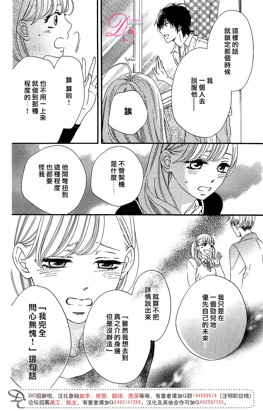 这种未来不曾听闻过！！韩漫全集-第09话无删减无遮挡章节图片 