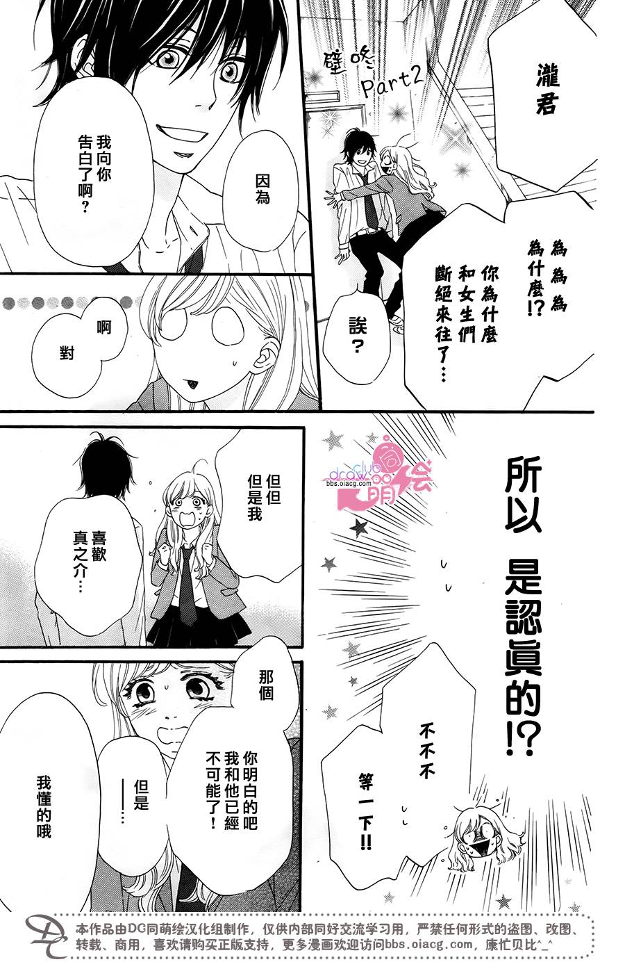 这种未来不曾听闻过！！韩漫全集-第10话无删减无遮挡章节图片 
