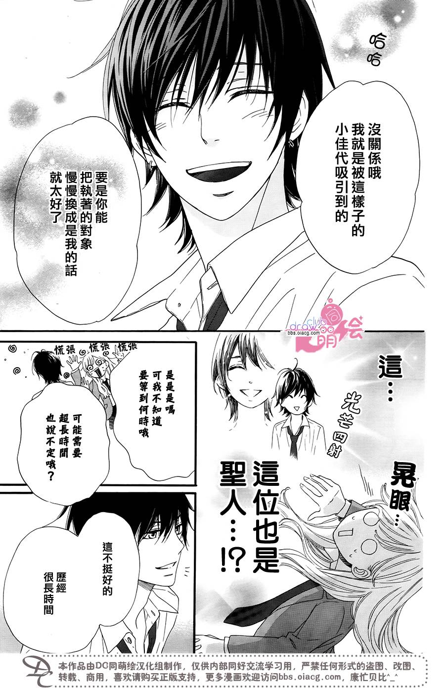这种未来不曾听闻过！！韩漫全集-第10话无删减无遮挡章节图片 