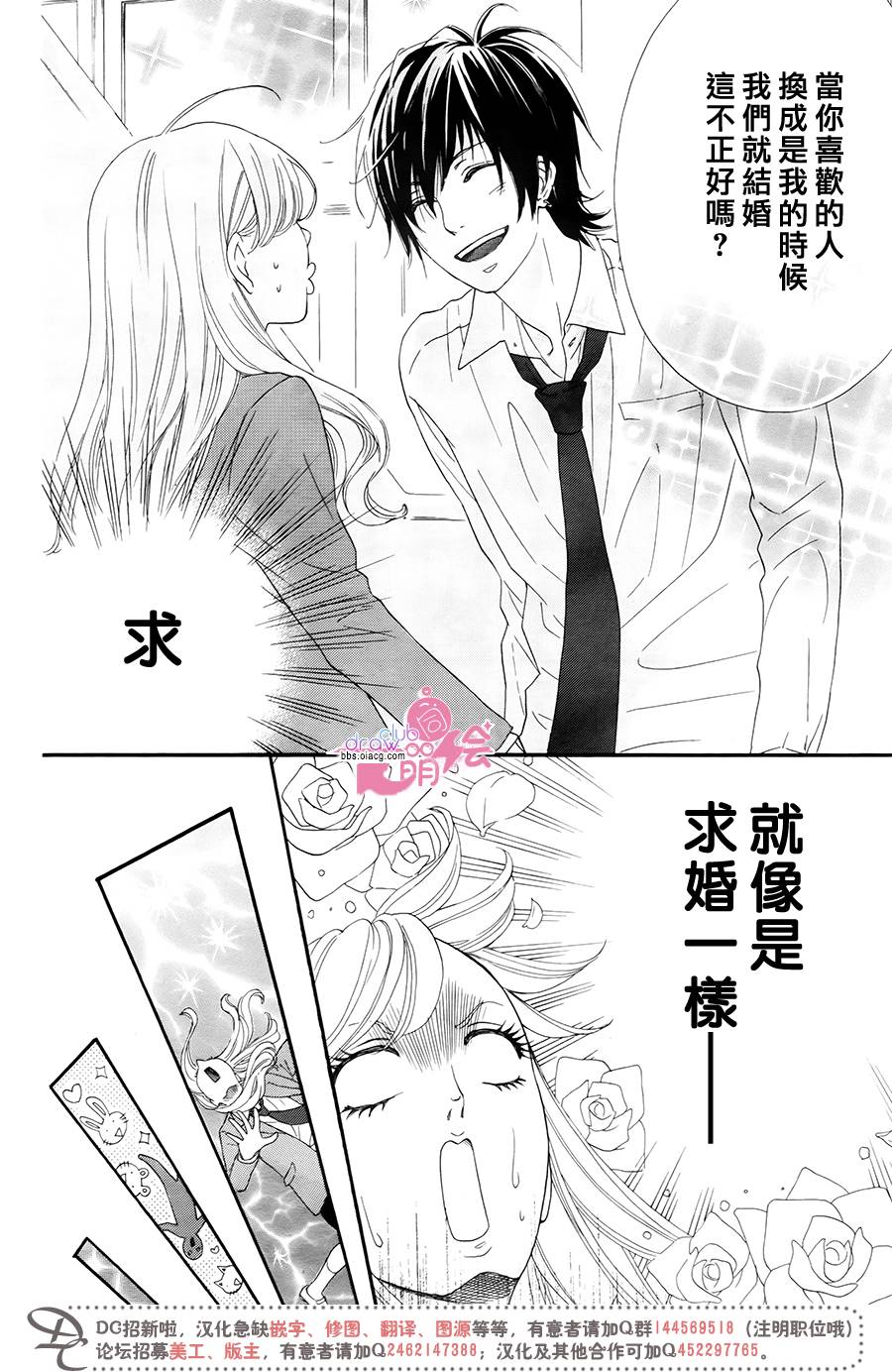 这种未来不曾听闻过！！韩漫全集-第10话无删减无遮挡章节图片 