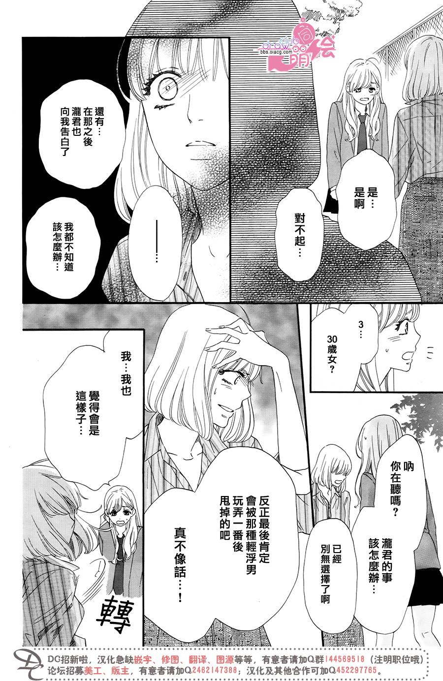 这种未来不曾听闻过！！韩漫全集-第10话无删减无遮挡章节图片 