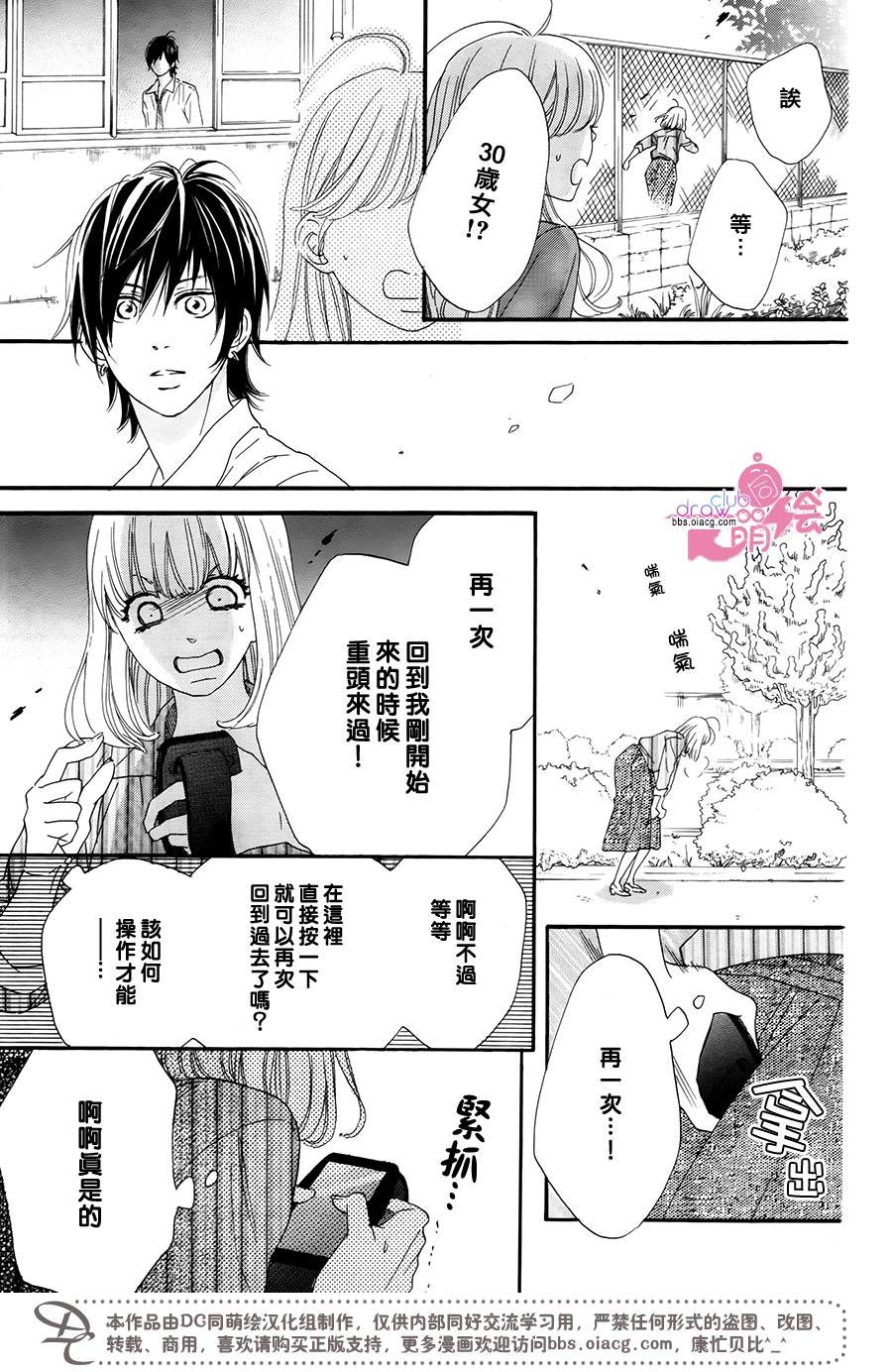 这种未来不曾听闻过！！韩漫全集-第10话无删减无遮挡章节图片 