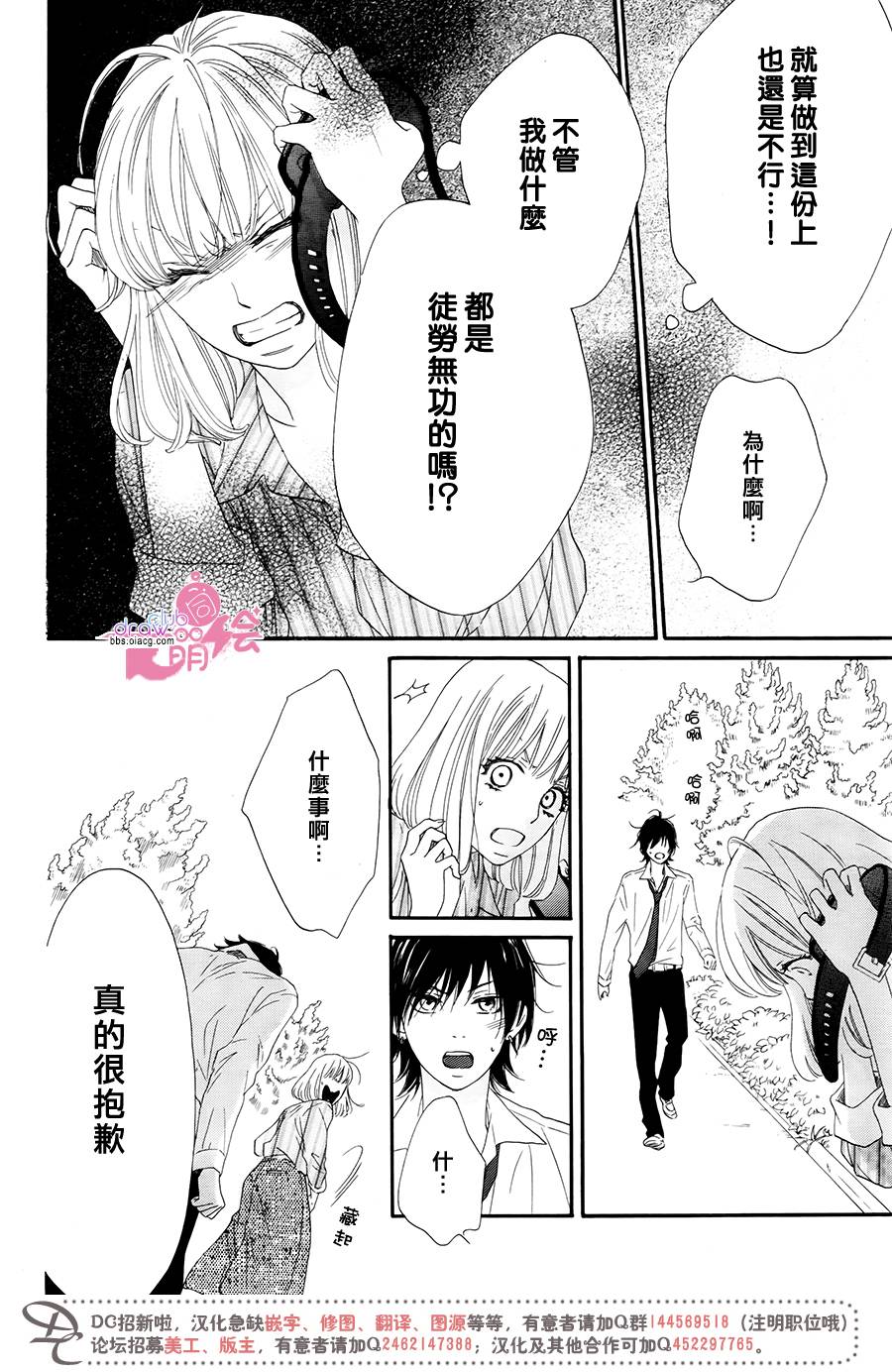 这种未来不曾听闻过！！韩漫全集-第10话无删减无遮挡章节图片 